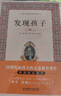 【正版包郵】蒙臺梭利早教全書 全套5冊 發(fā)現(xiàn)孩子童年的秘密兒童教育手冊 家庭教育育兒百科方案 曬單實拍圖