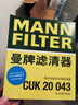 曼牌（MANNFILTER）空調濾清器空調濾芯格CUK20043適用長(cháng)安奔奔EV/E-Star 曬單實(shí)拍圖