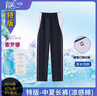 育達(dá)深圳中學(xué)生校服褲子 夏季薄款冰絲長褲  初中生高中生拉鏈校服褲 （升級速干 ）中夏拉鏈長褲 (雙染水洗，更輕更柔) 175 曬單實拍圖