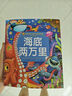 海底兩萬(wàn)里/小蜜蜂童書(shū)館·陪伴孩子成長(cháng)的經(jīng)典名著(zhù)(彩繪注音版) 曬單實(shí)拍圖