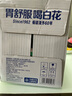 嶗山白花蛇草水 0糖0脂0卡 草本氣泡水無糖飲料 330ml*12瓶/整箱裝 曬單實拍圖