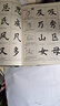 歐陽詢歐體楷書入門教程北京體育大學(xué)出版社視頻講解楷書基礎(chǔ)書法教材教程毛筆書法字帖 曬單實(shí)拍圖