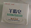紅衛(wèi)羊脂皂120g*5塊香皂沐浴洗臉洗澡二合一肥皂手工男女通用潔面肥皂 曬單實拍圖