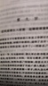 四大名著權(quán)威定本 人文版 紅樓夢三國演義水滸傳西游記套裝8冊中國古典文學(xué)讀本叢書人民文學(xué)出版社 小說 曬單實拍圖