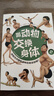 跟動(dòng)物交換身體2 川崎悟司 日本插畫(huà)古生物研究者 動(dòng)物身體結構背后進(jìn)化奧秘 跟動(dòng)物交換身體2 曬單實(shí)拍圖