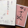 俗世奇人全本+新增本套裝共2冊 小說 曬單實拍圖