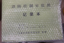 上海消防監(jiān)制新版消防控制室值班記錄本防火巡查檢查火災隱患整改 消防控制室值班記錄本 曬單實拍圖