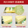 黔麻婆貴州特產(chǎn)干米粉手工干米線粗細(xì)炒粉拌粉貴陽(yáng)酸辣螺螄粉花溪牛肉粉 貴州干米粉【中粗2.0mm】3斤裝 曬單實(shí)拍圖