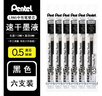 派通筆芯日本Pentel中性筆替芯LRN5針管筆尖大容量順滑學(xué)生考試用速干按動(dòng)筆芯適用于BLN75 黑色筆芯6支 0.5MM 曬單實(shí)拍圖