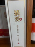 金沙回沙酒 摘要 珍品版 醬香型白酒 53度500ml單瓶裝新老包裝隨機(jī)發(fā) 曬單實(shí)拍圖