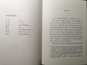 【特裝請(qǐng)聯(lián)系客服】九三年 插圖珍藏版 法國(guó)浪漫主義文豪雨果封筆之作 民主戰(zhàn)爭(zhēng)法國(guó)大革命 世界經(jīng)典名著 后浪正版 曬單實(shí)拍圖
