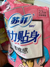 蘇菲彈力貼身超熟睡衛(wèi)生巾日夜套組96片透氣姨媽巾自營官方旗艦 曬單實拍圖