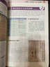 圖說(shuō)日本史（用雜志看歷史！900幅高清圖片揭露“彈丸”之國(guó)的溫柔與殘暴） 曬單實(shí)拍圖