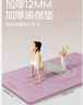 yottoy瑜伽墊 加厚加寬防滑健身墊舞蹈跳操隔音減震墊子男女地墊家用 曬單實(shí)拍圖