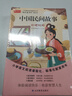 快樂(lè )讀書(shū)吧五年級上冊必讀課外閱讀書(shū)籍全套4冊 正版圖書(shū)田螺姑娘中國民間故事+列那狐的故事+非洲民間故事+歐洲民間故事老師推薦小學(xué)生閱讀書(shū)單教輔讀物 人民教育出版社人教版語(yǔ)文教材配套閱讀書(shū)目 曬單實(shí)拍圖