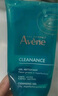 雅漾（Avene）控油凈膚潔面凝膠200ML*2 敏肌清痘洗面奶溫和去角質(zhì)清潔乳男女 曬單實(shí)拍圖