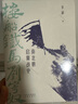 樓船鐵馬劉寄奴：南北朝啟幕戰(zhàn)史 曬單實拍圖