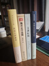 魏晉玄學(xué)論稿(中華現代學(xué)術(shù)名著(zhù)7) 曬單實(shí)拍圖