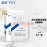 復(fù)因【藥房直售】 醫(yī)用海藻糖修復(fù)凝膠微整形術(shù)后創(chuàng)面護(hù)理敏感肌干燥 1盒海藻糖面膜(5片) 【散片發(fā)貨介意勿拍】 曬單實(shí)拍圖