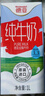 德亞（Weidendorf）德國進口原生高鈣全脂純牛奶1L*12盒 學(xué)生營養(yǎng)早餐 曬單實拍圖