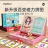 彌鹿（MiDeer）兒童早教磁力片拼圖玩具磁力貼寶寶認知男孩變臉女換裝磁性貼拼板 新款-化裝舞會(huì )（物品認知） 曬單實(shí)拍圖