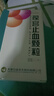 葆宮止血顆粒15g*6袋/盒 曬單實拍圖