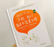 干杯 我們都是不完美父母（全新升級(jí)版） 曬單實(shí)拍圖