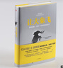 【樊登推薦】讓大象飛 激進(jìn)創(chuàng)新 讓你一飛沖天的創(chuàng)業(yè)術(shù) 史蒂文霍夫曼 穿越寒冬作者  樊登創(chuàng)業(yè)書(shū)單中信出版社圖書(shū) 曬單實(shí)拍圖