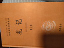 禮記 全2冊 文白對照 中華書(shū)局正版 曬單實(shí)拍圖