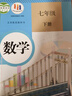 【新華書(shū)店正版】初中人教版七八九年級上下冊數學(xué)全套6本課本教材教科書(shū) 人教版789年級上下數學(xué)課本人教版初中數學(xué)教材 曬單實(shí)拍圖