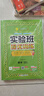 2025秋 實(shí)驗(yàn)班提優(yōu)訓(xùn)練 四年級上冊 數(shù)學(xué)北師大版 強(qiáng)化拔高新版教材同步練習(xí)冊 曬單實(shí)拍圖