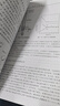 放射性核素污染與防治 曬單實拍圖