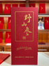仙草至尊 20年以上一等野山參禮盒 17-20克長(zhǎng)白山人參帶鑒定證書端午禮盒 曬單實(shí)拍圖