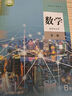 新華書(shū)店b版人教版高中數學(xué)全套教材 高中數學(xué)教材人教版高中數學(xué)課本 高考數學(xué) 高中數學(xué)課本必修+選擇性必修全套7本B版 曬單實(shí)拍圖