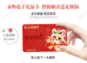 【官方卡密-謹(jǐn)防刷單詐騙】永輝超市300元電子卡 禮品卡 購(gòu)物卡 卡號(hào)卡密 自動(dòng)發(fā)貨 全國(guó)通用 本店不刷單 謹(jǐn)防詐騙 不支持退換 曬單實(shí)拍圖