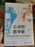 甲骨文叢書·心靈的哲學(xué)家：索倫·克爾凱郭爾不安的一生 曬單實拍圖