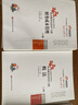 【新書上市】東奧2025年注冊會計師考試教材輔導(dǎo)書刷題題庫考點精講及同步習(xí)題注會CPA會計審計財管經(jīng)濟法稅法戰(zhàn)略輕松過關(guān)1 6科組合 曬單實拍圖