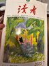 官方正版讀者雜志2025年1-8月1-15期新【另有全年/半年訂閱/2024年1-12月可選】讀者精華一日一讀初高中生作文素材校園版文學(xué)文摘過(guò)刊K 現(xiàn)貨【共15本】25年1-15期+送2個(gè)本 曬單實(shí)拍圖