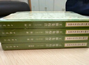 王維集校注（修訂本）（全4冊）中華書(shū)局中國古典文學(xué)基本叢書(shū) 曬單實(shí)拍圖