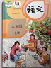 【新華書店正版】適用2025新版人教版部編版小學(xué)6六年級上下冊語文書全套2本6六年級語文上下冊課本教材教科書 語文6六上下人民教育出版社 曬單實拍圖