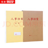 信發(fā)（TRNFA）人事檔案盒 (10個(gè)裝) 4.5cm A4新標(biāo)準(zhǔn)三柱蛇簧夾 硬紙板檔案夾紙質(zhì)人事檔案盒 曬單實(shí)拍圖