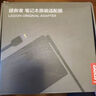 聯(lián)想（Lenovo）拯救者原裝 20V15A 300W方口 電源適配器 筆記本充電器 電源線 電腦充電線 黑神話悟空 曬單實拍圖