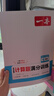一本初中數(shù)學計算題滿分訓練七年級上下冊 2026（RJ人教版）初一數(shù)學邏輯思維同步專項真題訓練天天練 曬單實拍圖