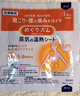 花王（KAO）蒸汽肩頸貼日本進(jìn)口正品舒緩肩頸酸痛熱敷貼溫?zé)犷i肩腰腹部可用 8片裝/盒 曬單實(shí)拍圖