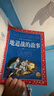 中國(guó)兒童共享的經(jīng)典叢書 地道戰(zhàn)的故事 彩繪注音版 正版紅色經(jīng)典革命英雄故事兒童版小學(xué)生一二三四五六年級(jí)暑期課外閱讀暑假作業(yè) 一升二暑假銜接 小升初暑假銜接 曬單實(shí)拍圖