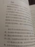 錨定中國 龍白滔 中國經(jīng)濟的真相與使命 抓住經(jīng)濟機遇 曬單實(shí)拍圖