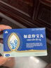 [金訶] 如意珍寶丸0.25g*30丸/盒 曬單實(shí)拍圖