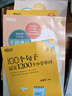 新東方100個句子記完3500個高考單詞 高考必背英語單詞3500/24天突破高考大綱詞匯3500/300個句子攻克高考英語語法 【全4冊】高考單詞+學練測+語法+聽力強化訓練 曬單實拍圖