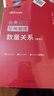 中公教育2026行測申論國考省考通用教材國家公務(wù)員地方省考公務(wù)員考試教材行測申論國考省考通用真題模擬題庫用書(shū) 公務(wù)員專(zhuān)項判斷推理數量關(guān)系等12本 吉林省考河南河北安徽陜西湖北湖南四川等公務(wù)員省考通用  曬單實(shí)拍圖