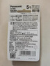 松下（Panasonic） 5號充電電池 AA鎳氫可充電電池 適用于玩具話筒麥克風(fēng)相機(jī) 四節(jié)裝 曬單實拍圖